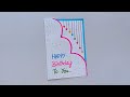 how to make a birthday card handmade birthday card last minute birthday card ideas