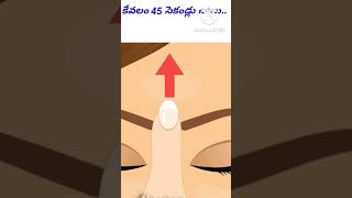 కేవలం 45 సెకండ్లు చాలు..#telugu #okfacts #headache #facts #viral #second #head #problem