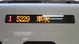 20140201@車外LED列車資訊顯示器 - 5229次[花蓮発北廻線宜蘭線経由樹林行](TEMU2000型電聯車)普悠瑪自強號列車