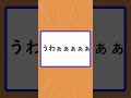 村神様に対して手のひら返しをしたネット民の反応集 shorts