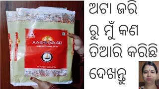 ଅଟା ଜରି ରୁ ତିଆରି ଏକ ସୁନ୍ଦର ଜିନିଷ ତିଆରି କରିବା ଶିଖନ୍ତୁ