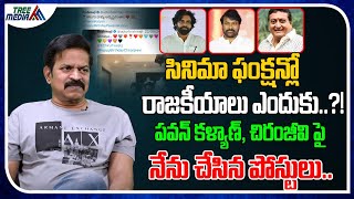 Actor Brahmaji About Prudhvi Raj Comments | Ys Jagan | YCP | Pawan Kalyan | Chiranjeevi | Tree Media