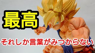 【ドラゴンボール超】プライズ品とは？やばすぎるクオリティ!!超サイヤ人孫悟空フィギュア開封動画