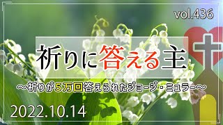 【祈り】祈りに答える主：エレミヤ書33章