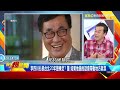 2026新北戰鳴槍？ 李四川被韓國瑜拱選？ 余天退選綠派系肅殺未平？！ feat. 黃暐瀚【57爆新聞】 @57breakingnews