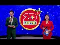 live pcso 9 00 pm lotto draw december 25 2024