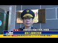 台南安平傳槍響 警追緝逮七涉案人－民視新聞