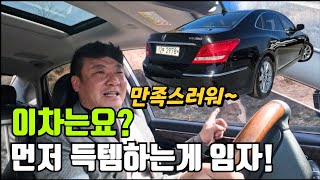 400만원대 플래그십세단 | 현대 에쿠스 VS380 - 편한한 대형세단 '중고차'