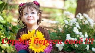 🙏🪗❤️❤️ «БЕРЕГИ СВОЁ СЕРДЦЕ!» ❤️❤️  Новая Христианская песня.