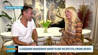 Η Αλεξάνδρα Παναγιώταρου ανοίγει το νέο της σπίτι στο Πρωινό ΣουΣου | OPEN TV