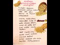 கல்லீரலை தூய்மைப்படுத்தும் மல்லி ஜூஸ் useful information பயனுள்ள தகவல்கள் 💪💪@kavikuty156