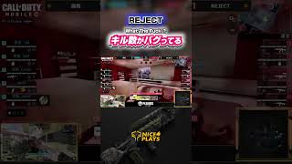 まだキルするの！？1人だけキル数おかしい😇【codモバイル】#shorts  #ggl  #codmobile