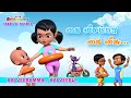 Kaiveesamma Kaiveesu  சுட்டி கண்ணம்மா கை வீசம்மா கை வீசு | Chutty Kannamma Tamil Rhymes & Kids Songs