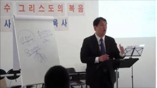 제네바한인교회 2015년 수련회 말씀 2 - 이지웅 목사