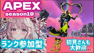 【＃Apex】女性配信ポポリン　ランク参加型　初見さん、常連さん大歓迎【ps4】