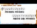 2021.11.21 동도중앙교회 추수감사주일2부예배