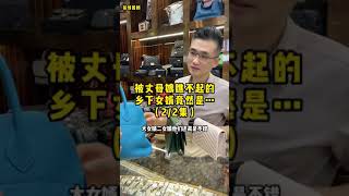 (2/2集）被丈母娘看不起的乡下女婿，居然是…