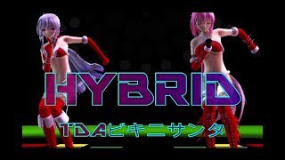 【MMD】🎵HYBRID🎵💓TDAビキニサンタ💓