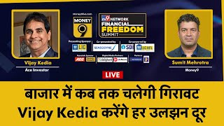 Money9 Financial Freedom Summit: शेयर बाजार की गिरावट पर  Ace Investor Vijay Kedia से खास बातचीत