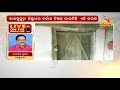 shocker in jharsuguda home catches fire automatically nandighoshatv