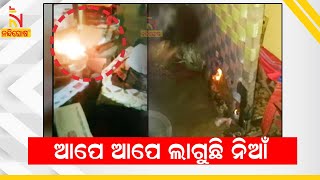 Shocker In Jharsuguda: Home Catches Fire Automatically | NandighoshaTV