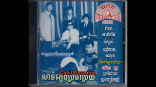 MP CD No. Instrumental 13 រាំចង្វាក់ខ្មែរលើសិន សាច់ភ្លេង