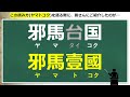 【古事記一新】第三十二話・論争お仕舞い