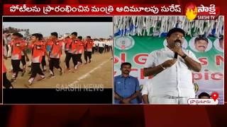 Minister Adimulapu Suresh inaugurates National Archery Championship in Proddatur | Sakshi TV