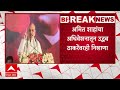 amit shah on mva शरद पवारांनी दगाफटक्याचं राजकारण केलं शाहांचा शरद पवारांवर हल्लाबोल