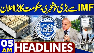 Dunya News Headlines 05 AM | Good News To Pakistan | IMF Big Surprise | 11 May 2024