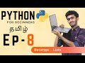 Python for Beginners | Ep -08 | Datatype - Lists | Tamil | code io