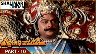 Viswanatha Nayakudu Movie || Part - 10/14 || Krishnam Raju, Krishna || Shalimarcinema