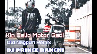 Kin Delio Motor Gadi || Old Nagpuri  Remix || Dj Prince Ranchi