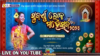 🔴Live🔴 1st Evening !! Subarna Lok Mahotsav-2024 !! Subarnapur