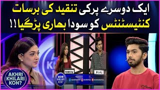 Contestants Ko Soda Bhari Par Gaya!! | Akhri Khilari Kon? | Sanam jung Show | BOL Entertainment