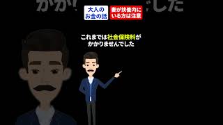 【重要】90%の人が実はこれを知りません #shorts