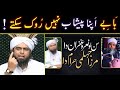 Reply to Mufti Ghufran Sialvi on 