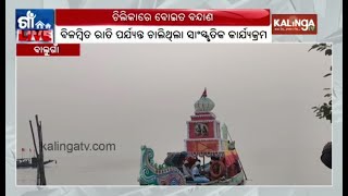 'Boita Bandana' Utsav celebrated at Balugaon in Chilika || Kalinga TV