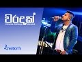 Waradak // වරදක් // Dimanka Wellalage