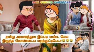 KSK EP-14🌹நிலா நான் உஃப்புனு ஊதுனா பக்கத்து ரூம்ல போய் உழுந்திருவ😂😂😂#anuchutticartoons #mahasangamam