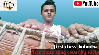 First class short tabla cover