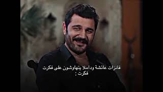 حب فكرت ليتو و اسماء ❤️🖤 مسلسل حب بلا حدود  الحلقه  44خليل ابراهيم و زينب 💥💥