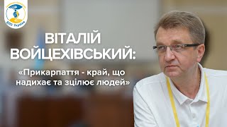 Віталій Войцехівський про поїздку МФО \