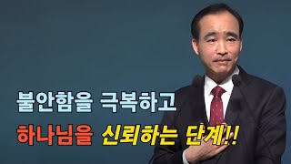 국가를 위한 비상기도 : 너는 부르짖으라 시리즈 104