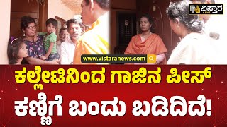 ಬಿಜೆಪಿ ನಾಯಕರ ಬಳಿ ರಾಗಿಗುಡ್ಡ ನಿವಾಸಿಗಳ ಹೇಳಿದ್ದೇನು? | BJP fact-finding team to visit Ragigudda