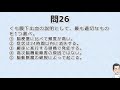 第4回公認心理師試験　医療系問題ぶった斬り！【dr.p＆心療内科医たけお対談】