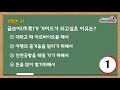 【韓国語 中級】聞き取れたらtopik３級以上！聞く教科書【韓国語リスニング_ ネイティブ音声 】 day １