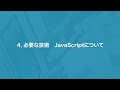 【超初心者向け】ホームページの作り方！必要なスキルと知識も解説