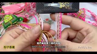 粽子香囊教程1 Zongzi sachet tutorial 1