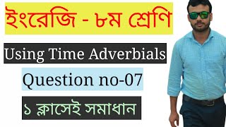 Using Time adverbials || How to find out time adverbials || Class Eight English Time Adverbials |